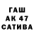 МАРИХУАНА сатива Valeriy Komandirov