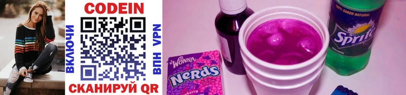 Кодеин Purple Drank  darknet состав  Новое Девяткино 