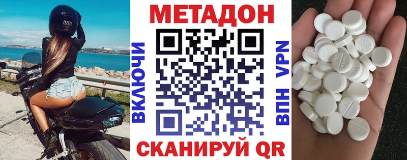 как найти   Новое Девяткино  Метадон VHQ 